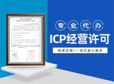 廣東辦理網絡文化經營許可證（文網文）的要求