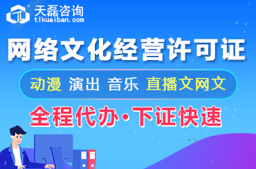 辦理藝術(shù)品類網(wǎng)絡(luò)文化經(jīng)營(yíng)許可證（文網(wǎng)文）的關(guān)鍵要點(diǎn)與注意事項(xiàng)